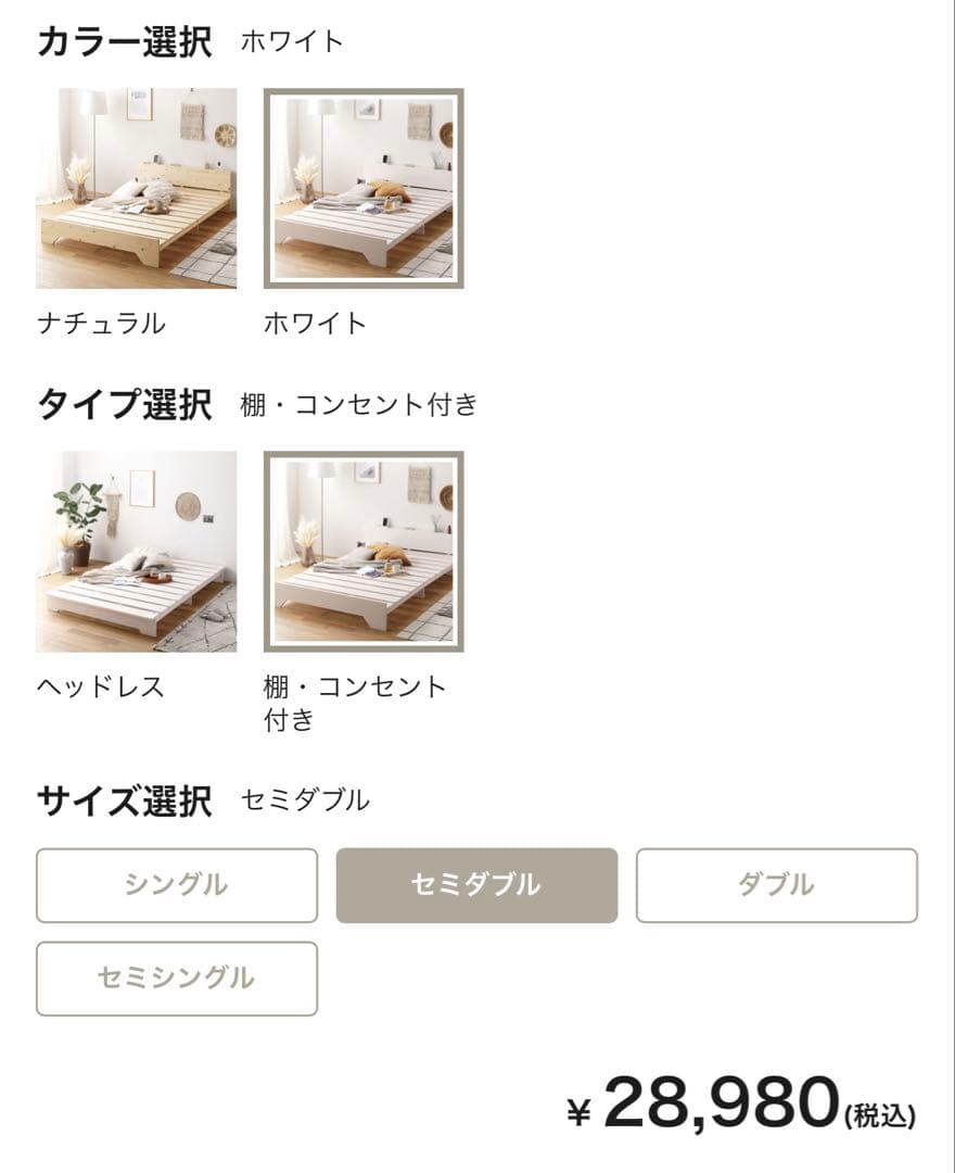 直接引取り限定 ほぼ新品 定価29,000円 すのこベッド 韓国 ロータイプ