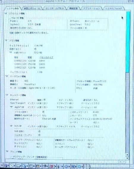 Apple PowerMac G3 （Blue & White）本体