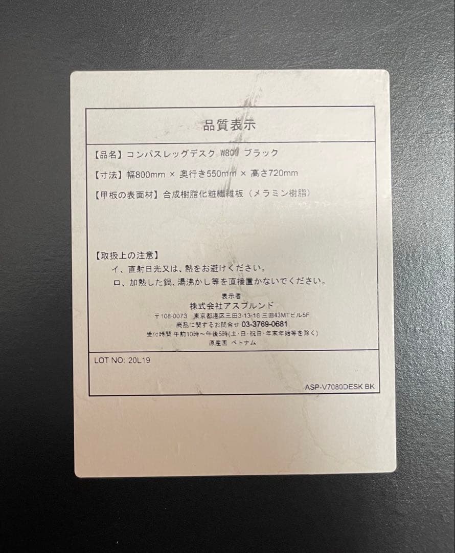 コンパスレッグデスク Work Plus アスプルンド ワークデスク 机