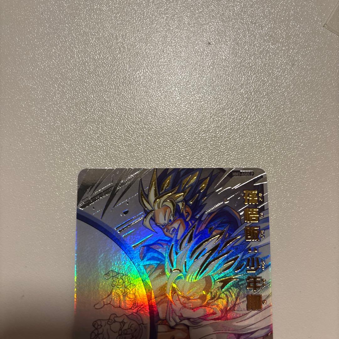 SDBH　MM1-Asec p 孫悟飯:少年期