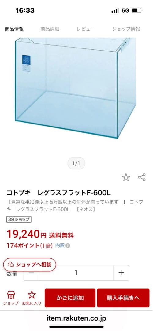 最終処分価格‼️ 使用期間3カ月コトブキレグラス600x450xh450フルセット