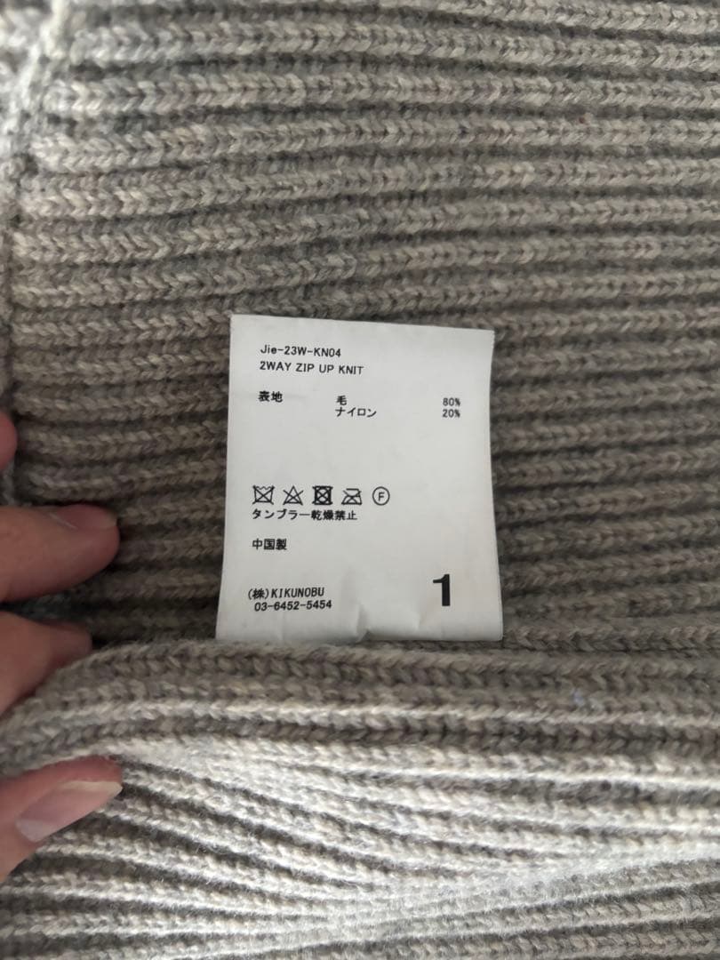 jieda 2ウェイ　ドライバーズニット グレー 2023FW