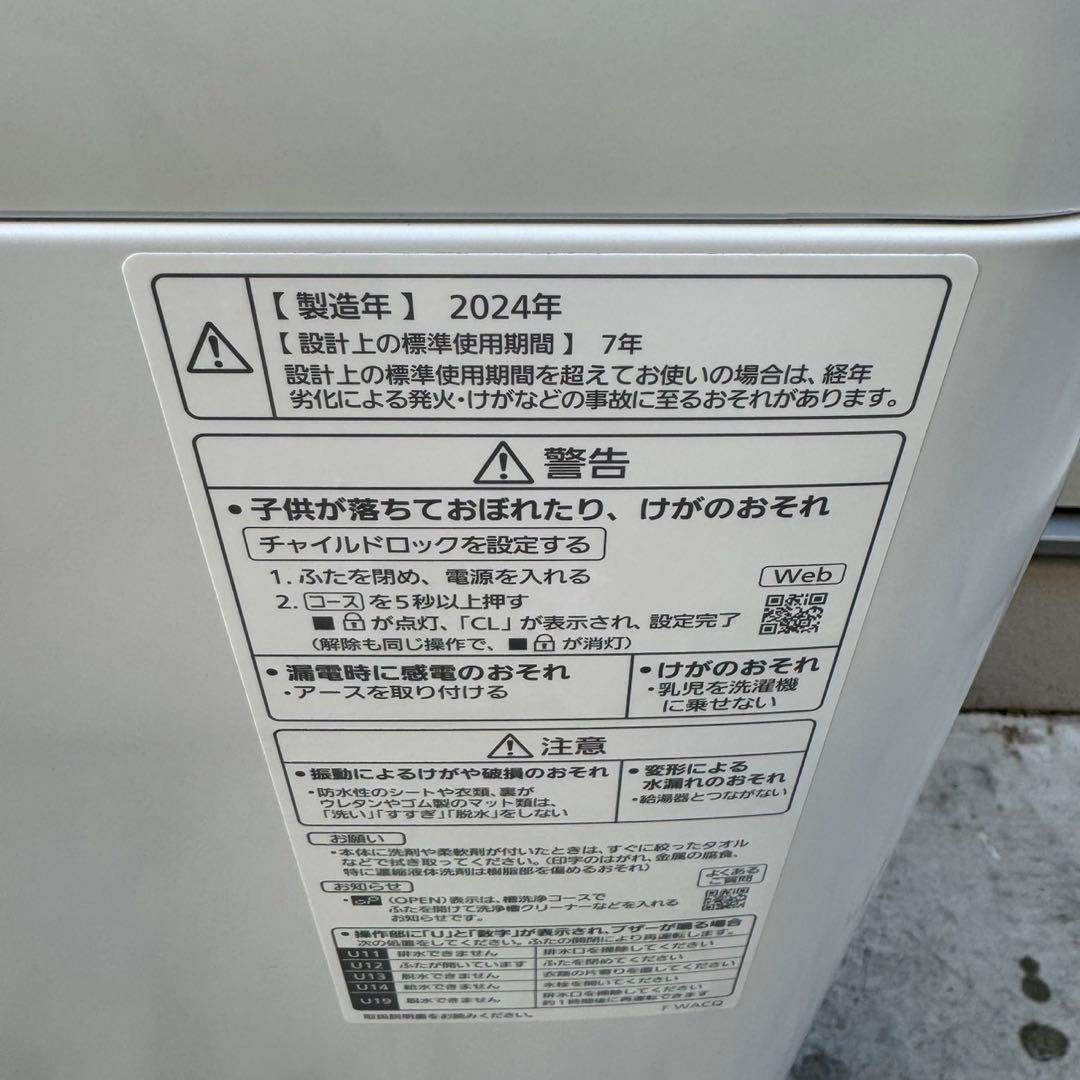 95⭐️2024年製美品★パナソニック　洗濯機　5KG 一人暮らし