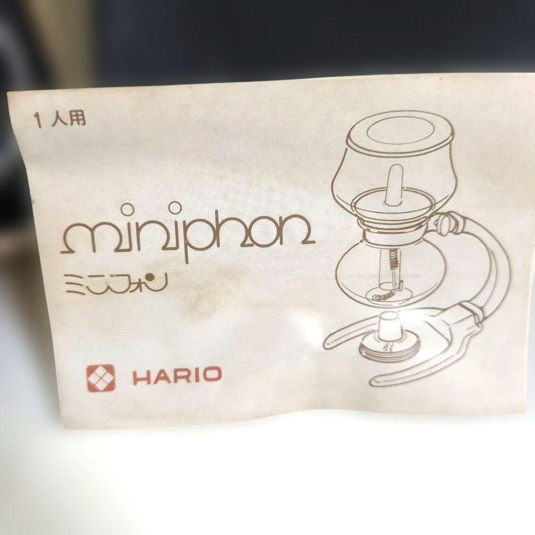 【レトロ】HARIO ミニフォン コーヒーメーカー