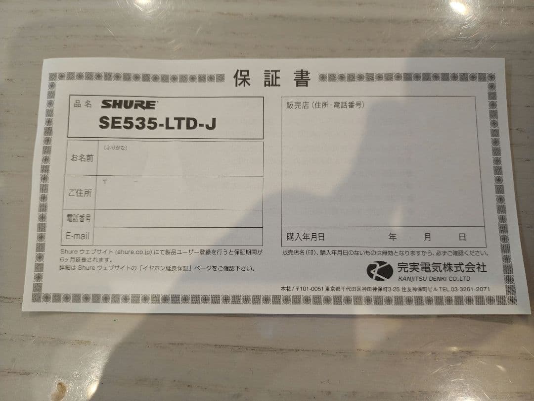 Shure SE 536 SPECIAL EDITION レッド