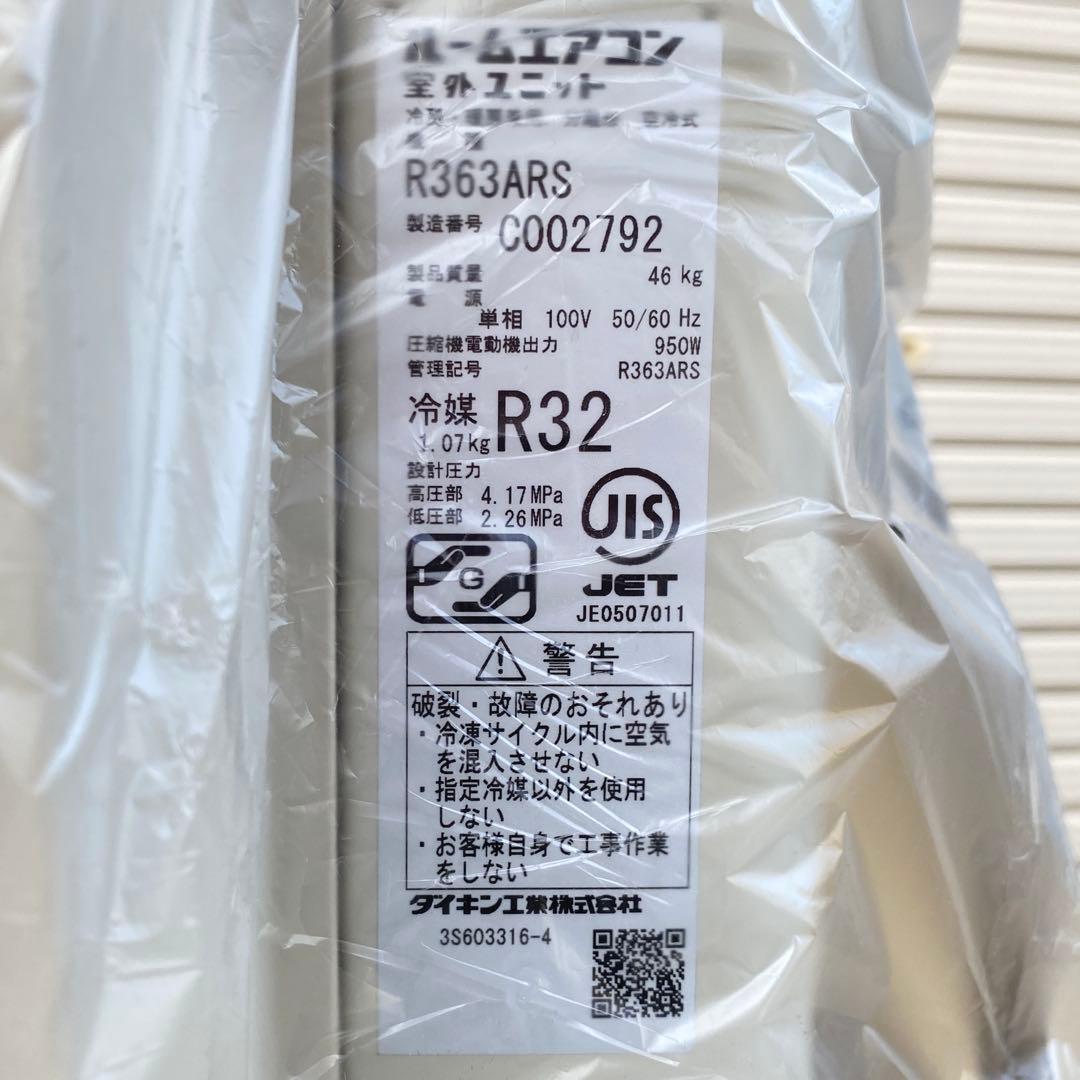 ◎未使用品 ダイキン うるさらX エアコン S363ATRS-W 主に12畳用