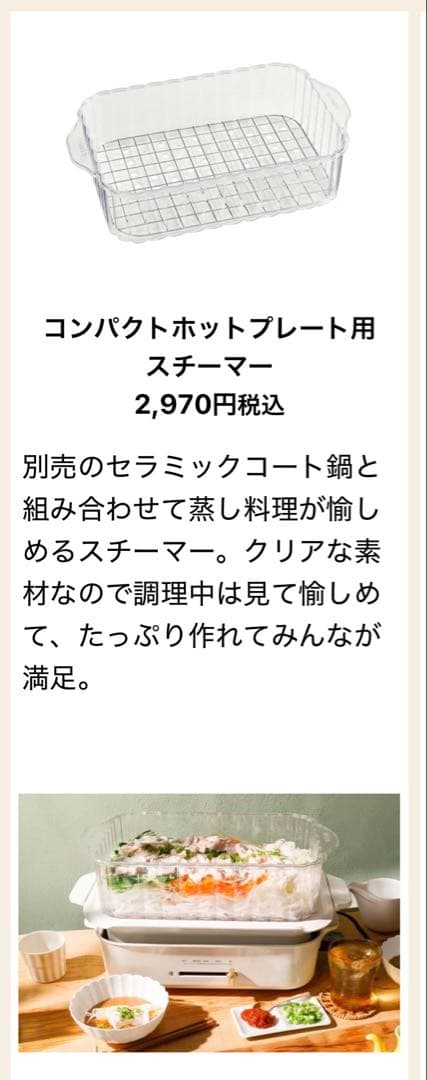 BRUNO ブルーノ コンパクトホットプレート BOE021 レッド 付属品沢山