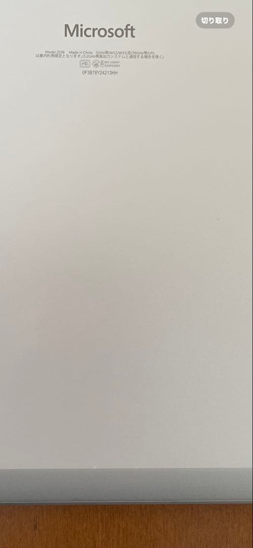 Surface Laptop 第7世代 13.8 16GB RAM 512GB