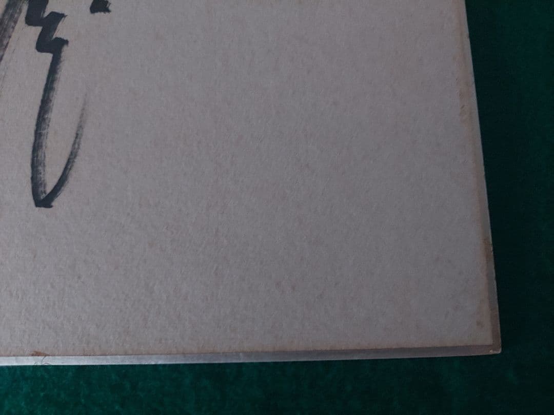 ★長嶋茂雄 王貞治 サイン色紙 2枚セット コレクター保管品