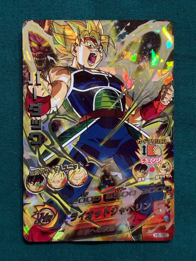 H5-SEC バーダック 本家 旧弾 ドラゴンボールヒーローズ