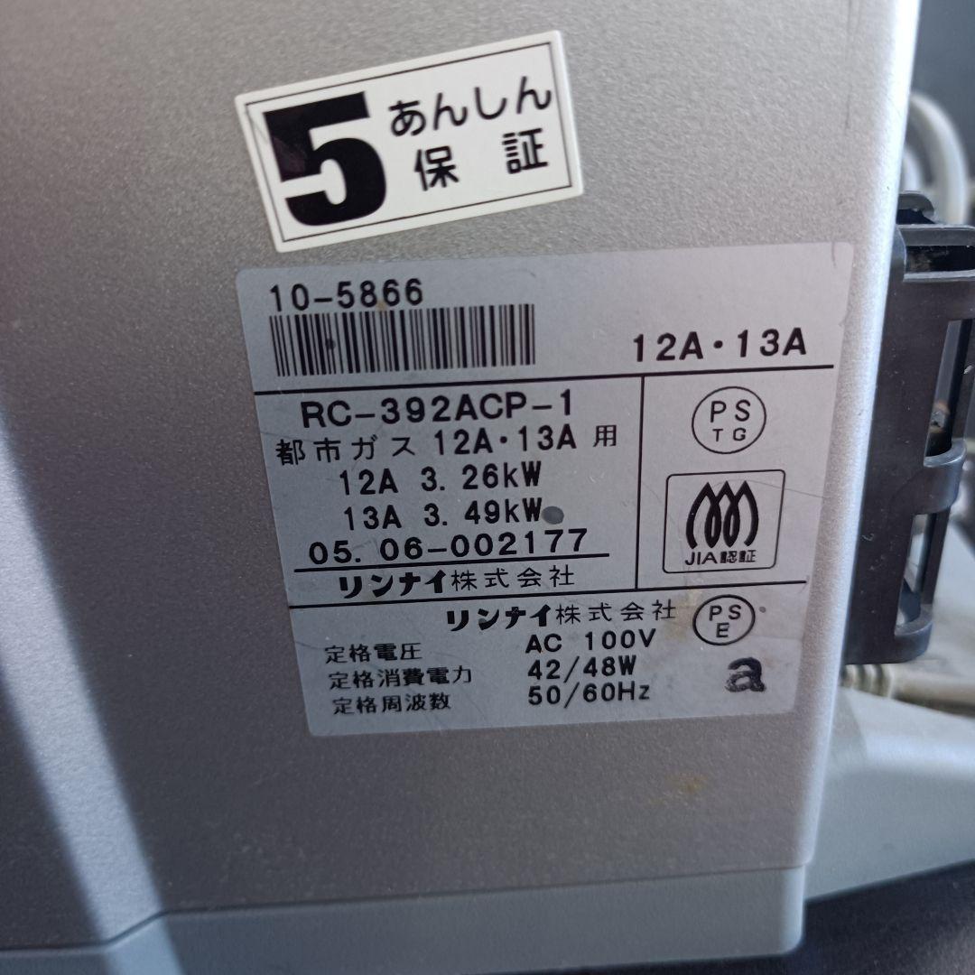 リンナイ 都市ガス ファンヒーター RC-392ACP-1
