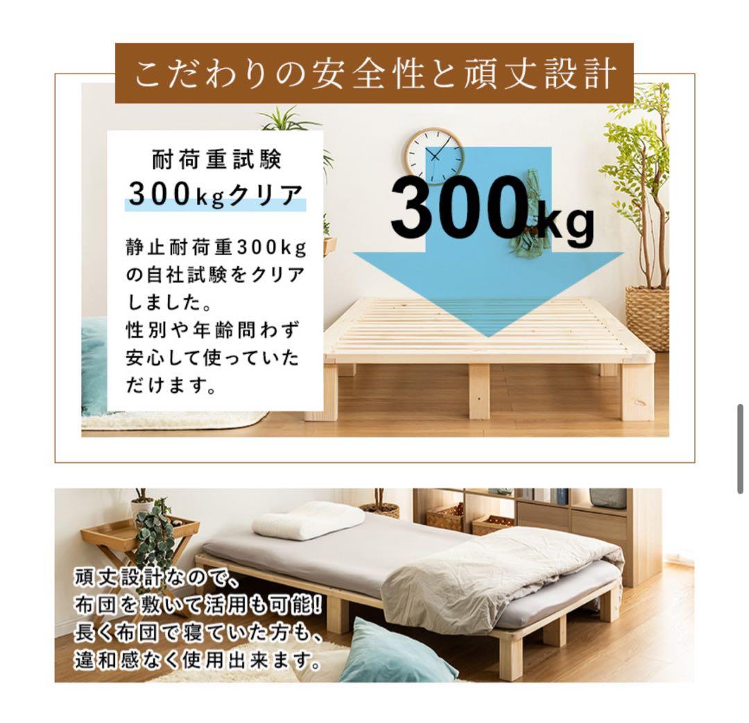 美品！　ナチュラルウッド セミダブルベッドフレーム