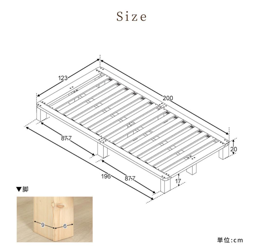 美品！　ナチュラルウッド セミダブルベッドフレーム