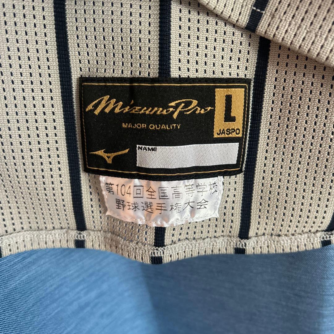 第104回甲子園着用敦賀気比公式戦ユニホーム 大分明豊公式戦ユニホームセット