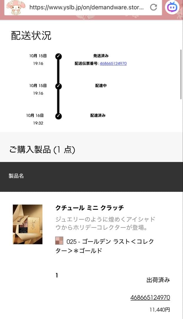 YSL クチュールミニクラッチ 本体025ゴールデンラスト 限定