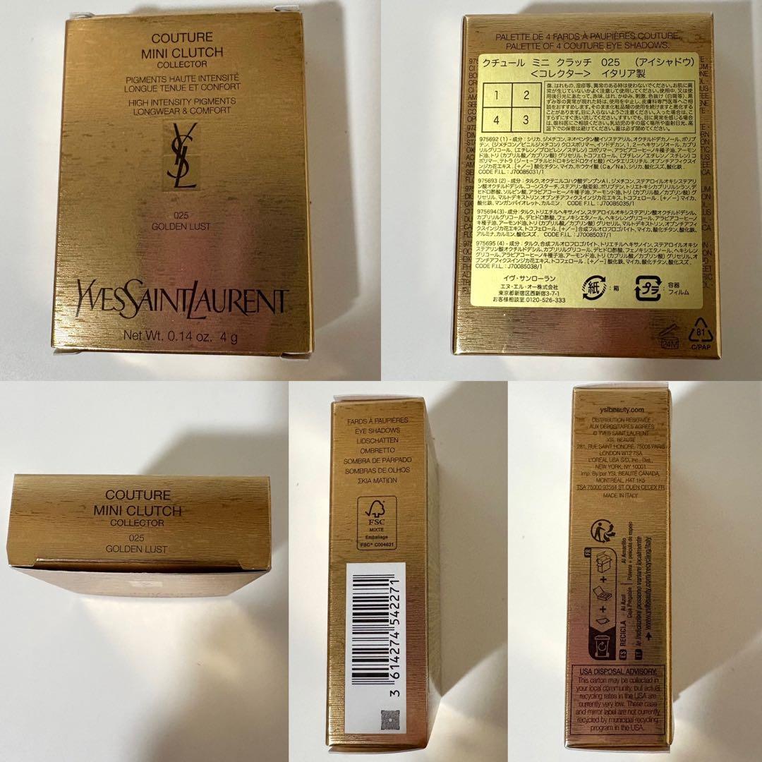 YSL クチュールミニクラッチ 本体025ゴールデンラスト 限定