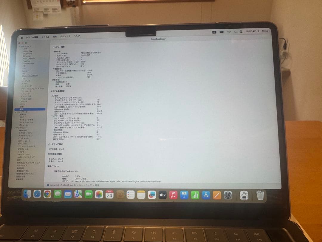 即購入OK今月中値下げ Apple MacBook Air 13インチ2022