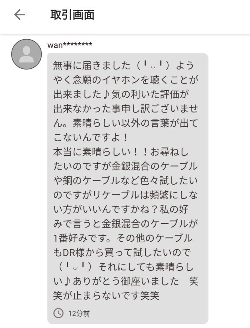 超希少!16芯 金銀線撚り合わせリケーブル膨張MMCX/4.4mmバランス接続