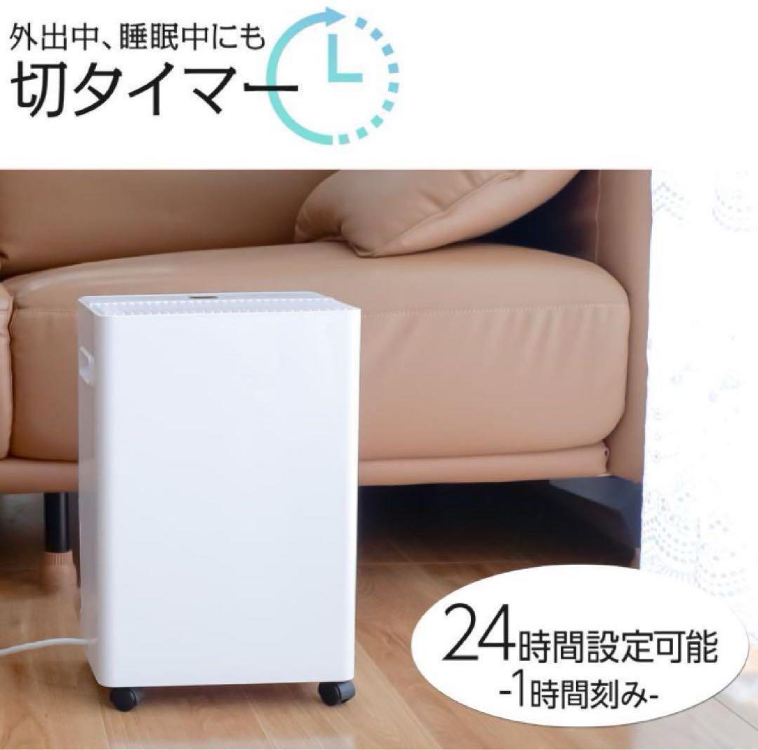 除湿機 衣類乾燥 空気清浄機 小型 パワフル除湿 大容 自動停止／