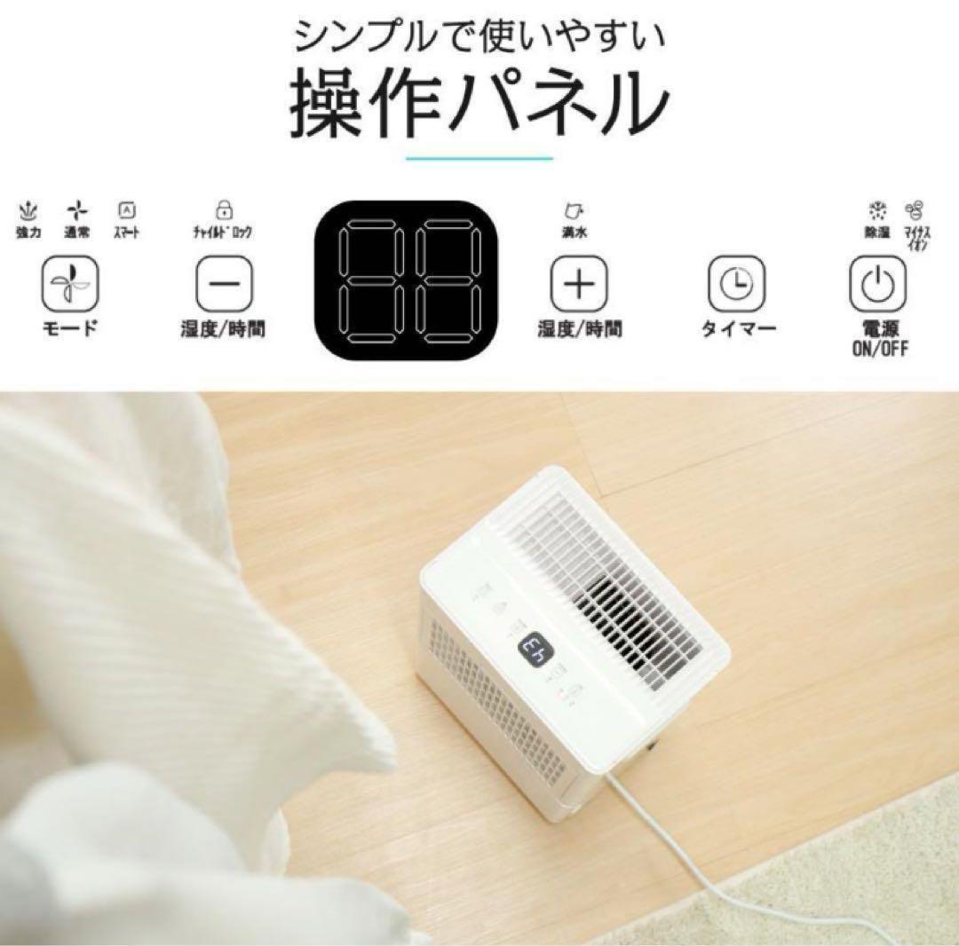 除湿機 衣類乾燥 空気清浄機 小型 パワフル除湿 大容 自動停止／