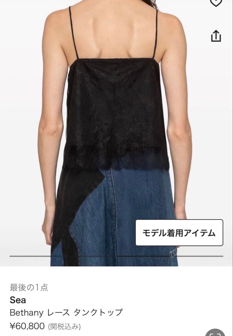 新品未使用sea ny 黒 花柄刺繍 フリンジキャミソール