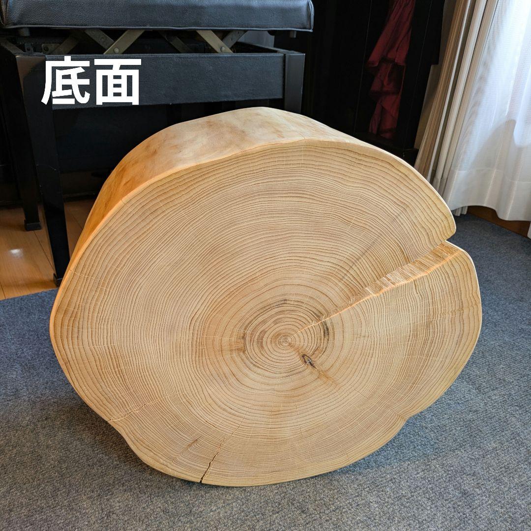 檜　切り株　丸太　椅子　スツール　 テーブル　高さ約22.5㎝