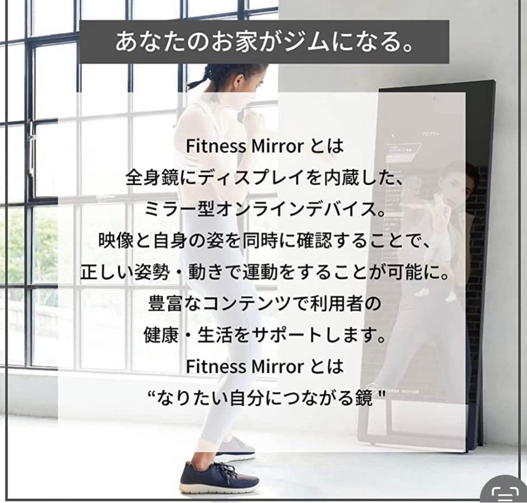 フィットネスミラー新品未使用