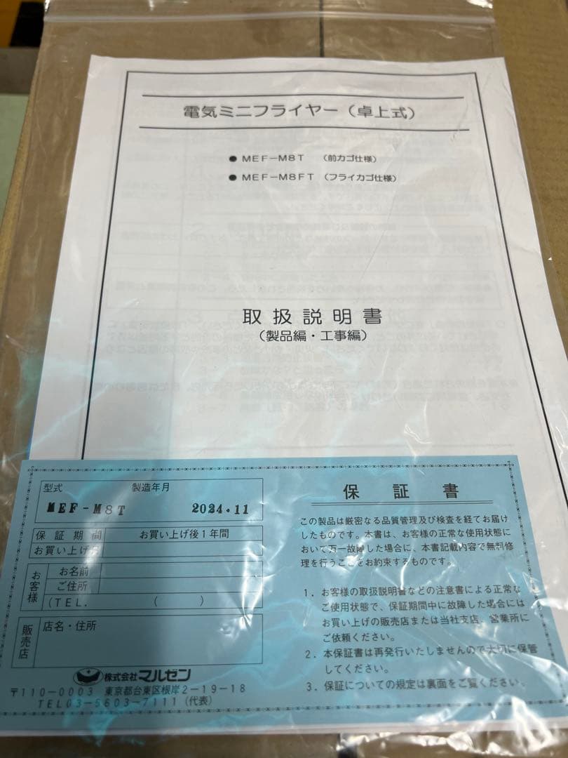 もっち