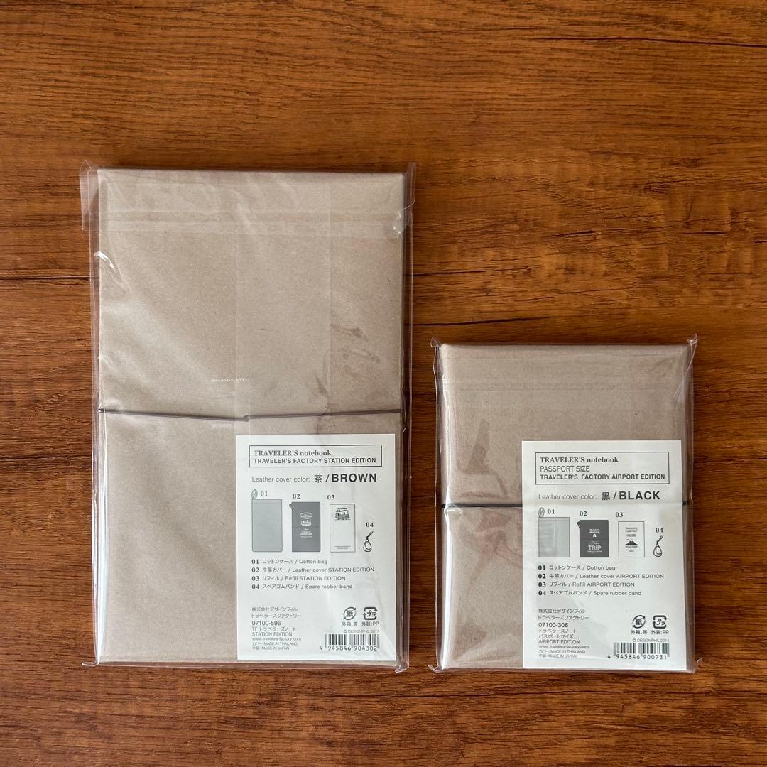 トラベラーズノート 成田空港限定 東京駅限定 2点セット
