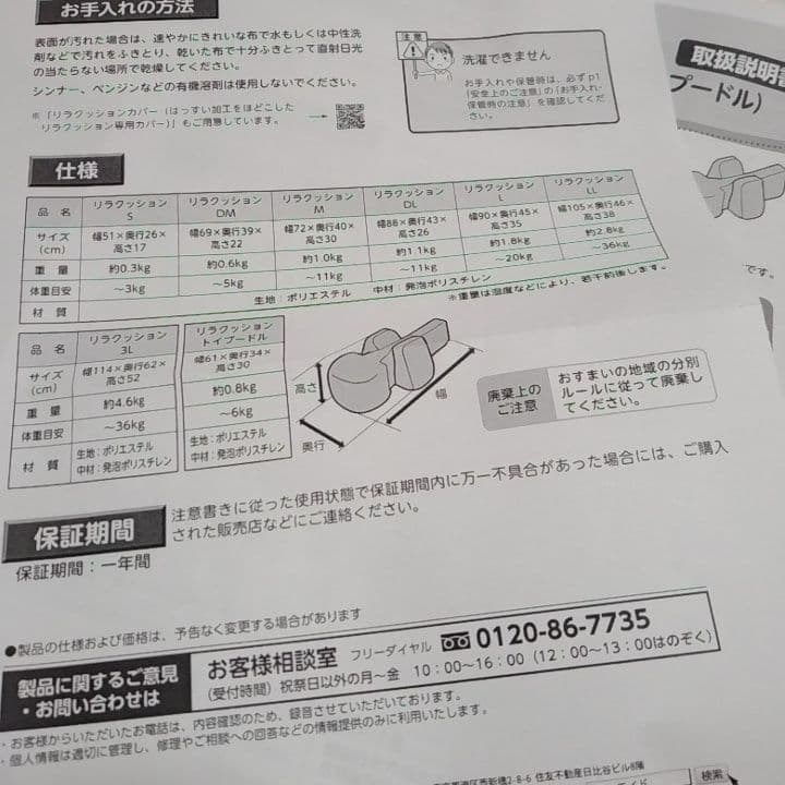 リラクッションS　OneAid 　新品カバー付き