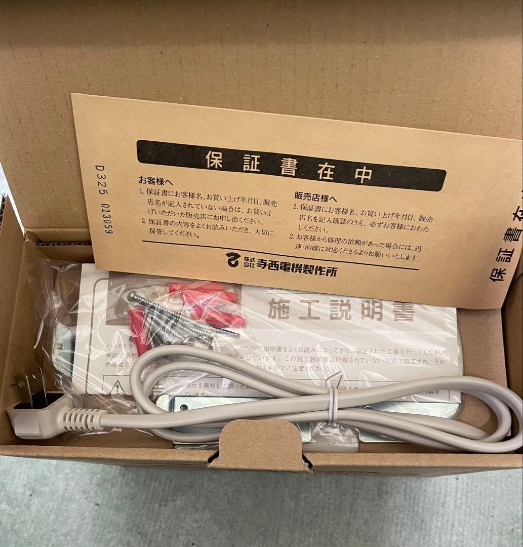 TKG 寺本商事　ハンドドライヤー　てさら　AT-1300 送風機　乾燥機