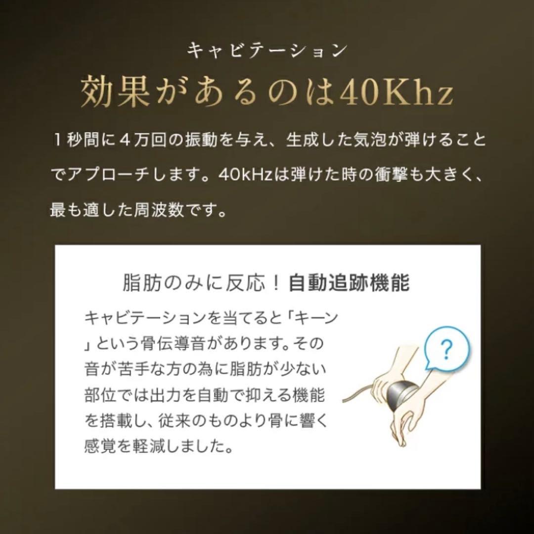 極美品 キャビテーション　家庭用　HYPER CELL SWORD【日本製】