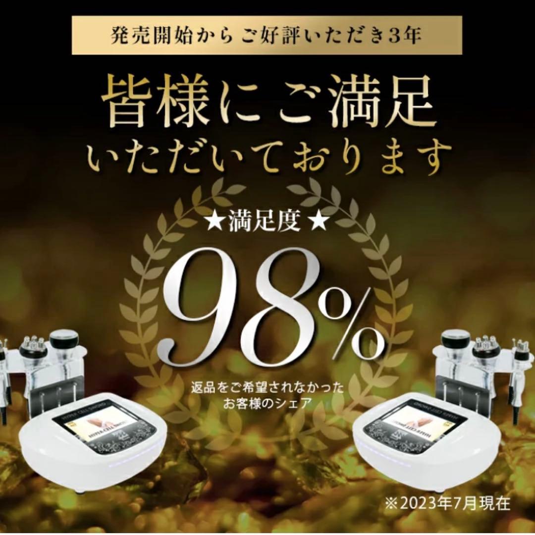 極美品 キャビテーション　家庭用　HYPER CELL SWORD【日本製】