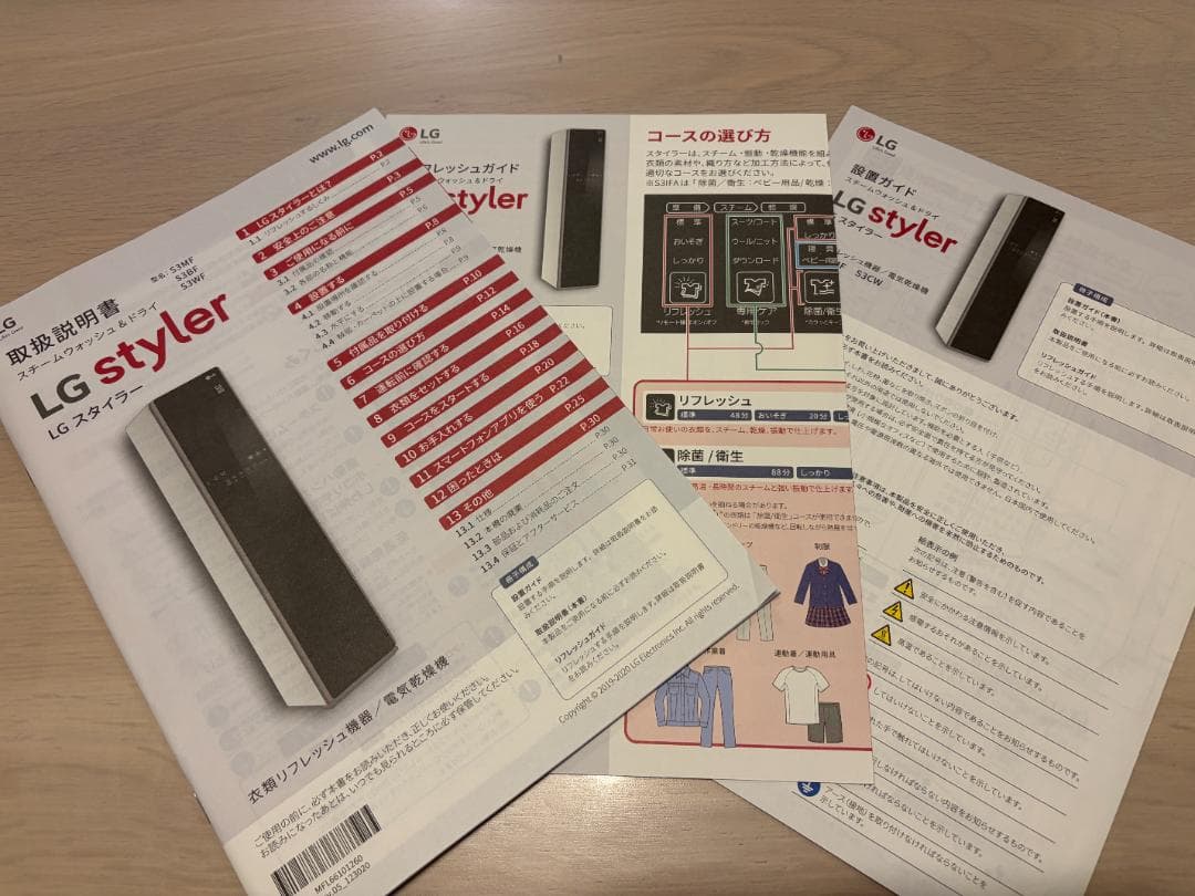 LG Styler 2021年製