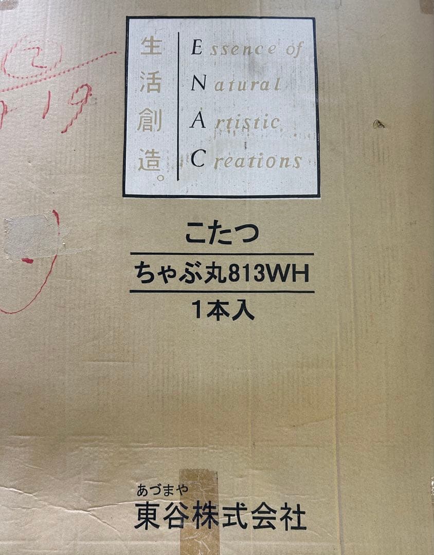 新品 難あり 円形こたつ ちゃぶ丸813WH こたつ 白色 ホワイト 円形コタツ