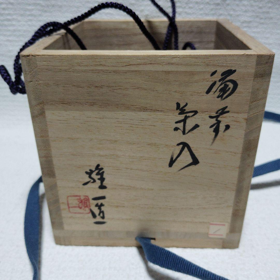 茶道具
