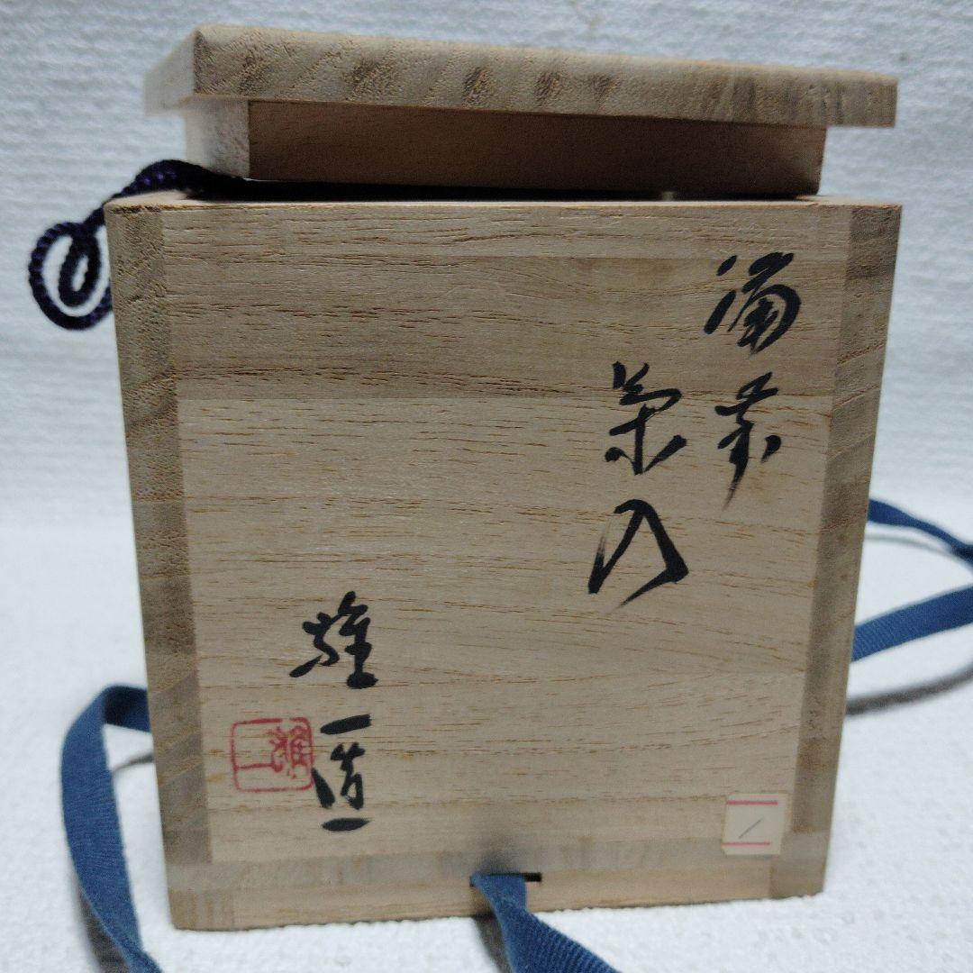 茶道具