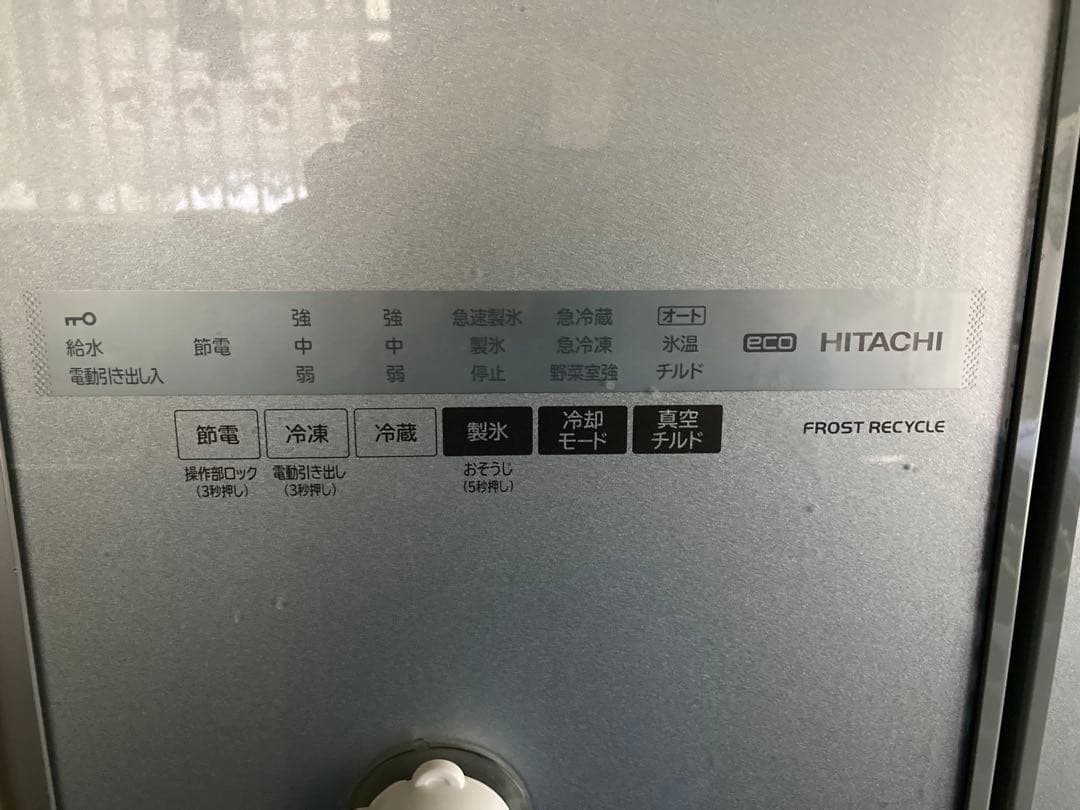 値下げ　HITACHI 冷蔵庫 R-CS700 2012年製