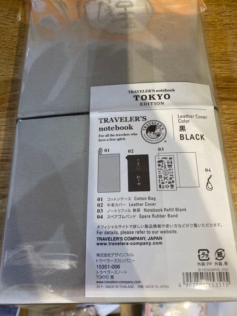 TRAVELER'S notebook 東京エディション