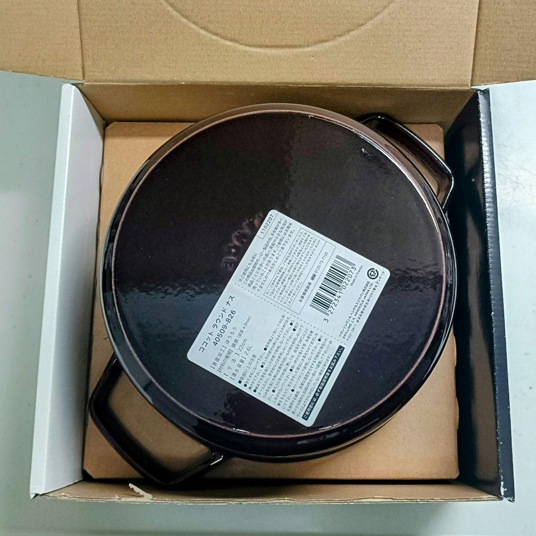 【新品】ストウブ　ココット　ラウンド　22センチ　ナス