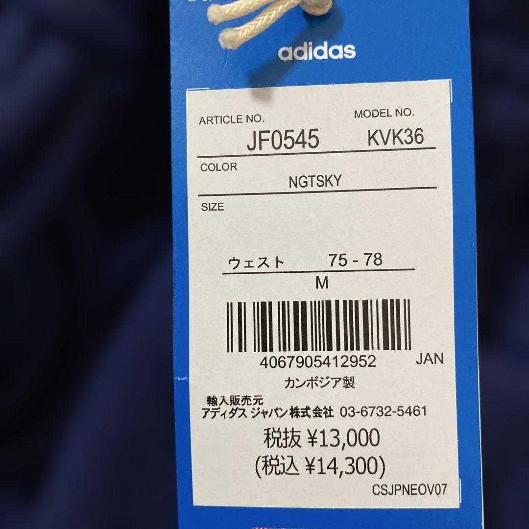新品未使用タグ付き‼︎adidas ×アーセナル トラックパンツ　ジャージMサイズ