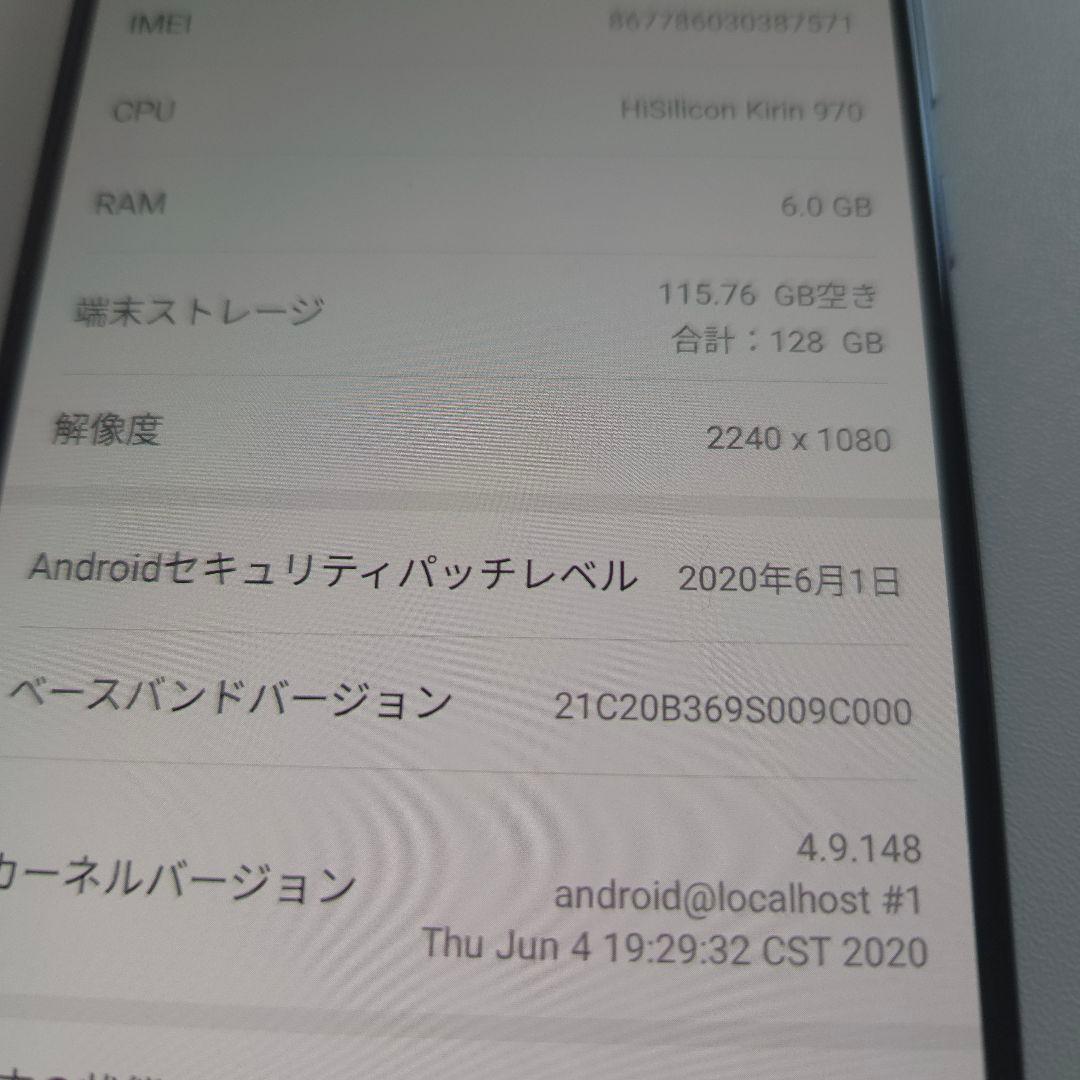 HUAWEI P20 PRO シムフリー 6/128GB アンドロイド9 ７３１