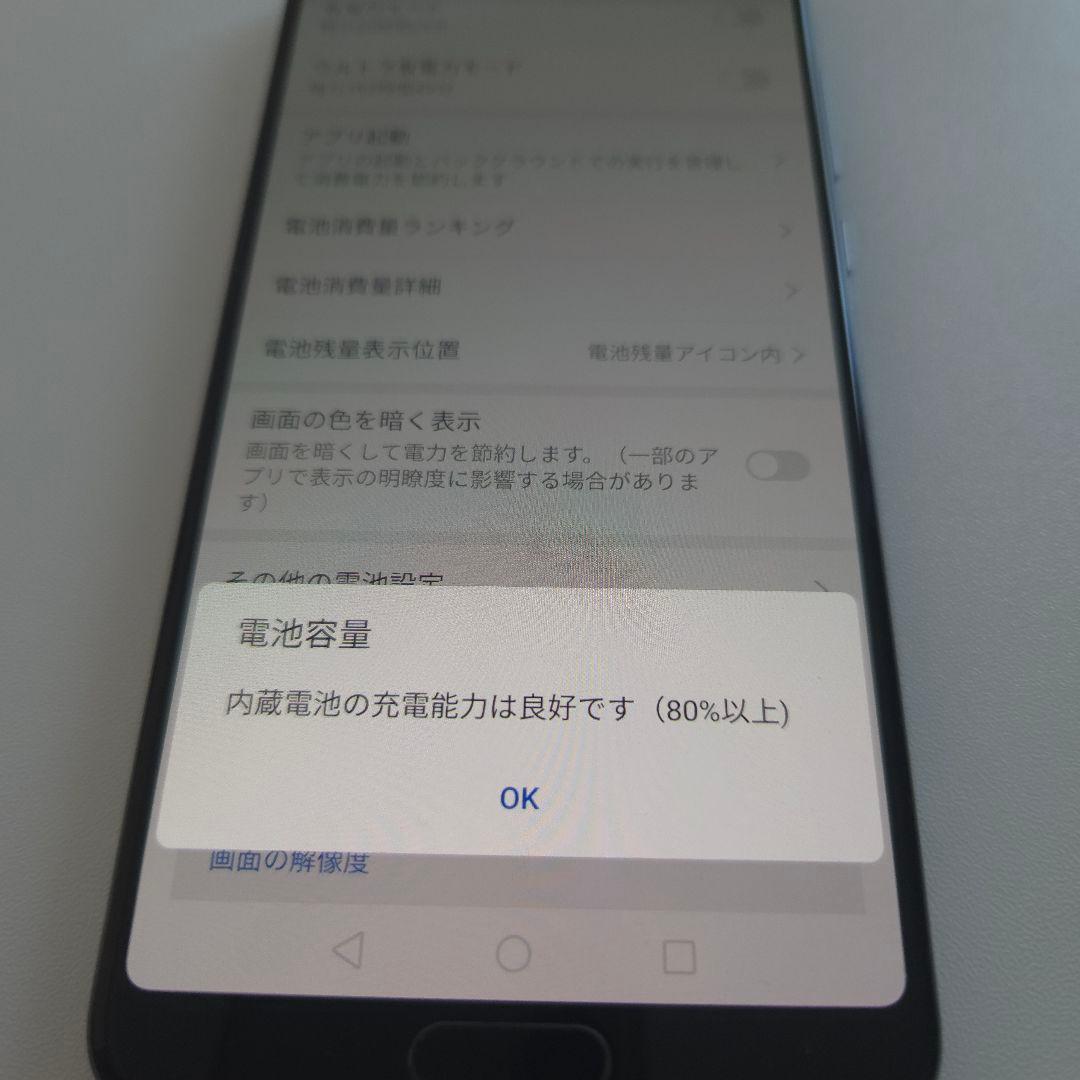 HUAWEI P20 PRO シムフリー 6/128GB アンドロイド9 ７３１