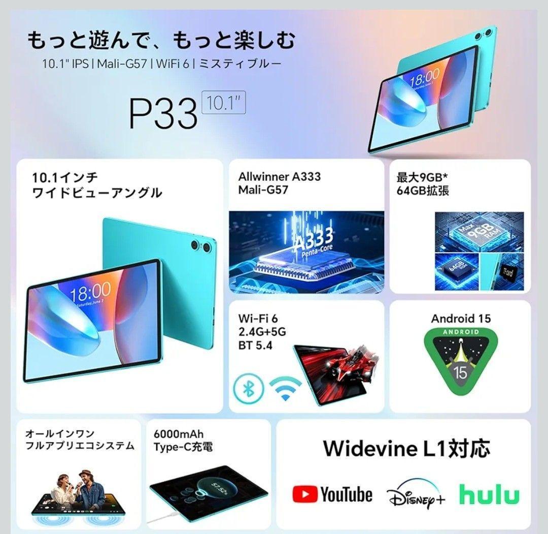 タブレット 10インチ アンドロイド15Wi-Fiモデル ワイヤレスミラーリング