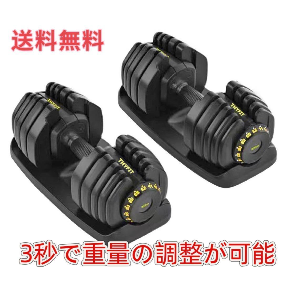 調整式ダンベル95LBx2セット可変式ダンベル15段階調節