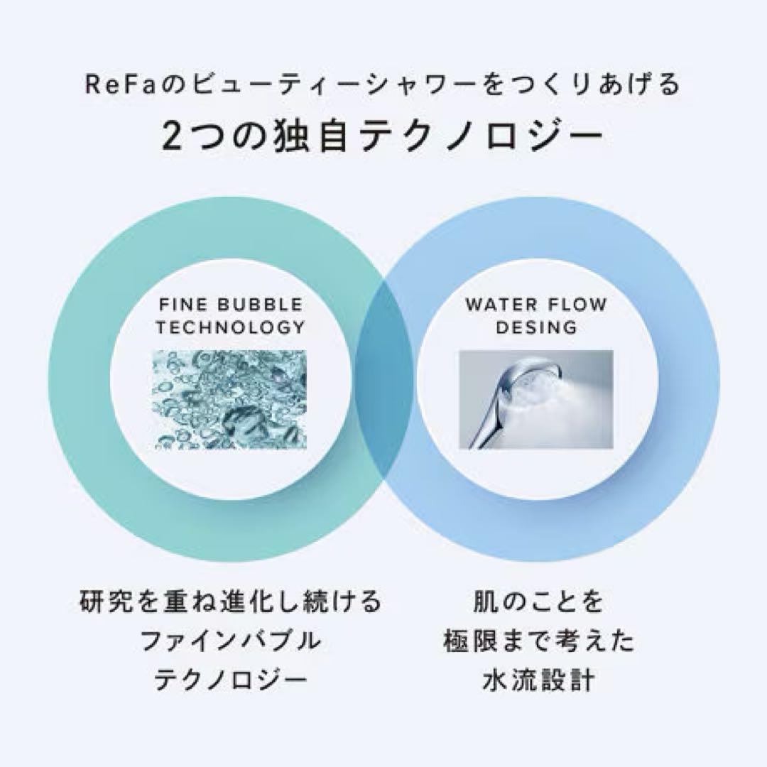 ReFa シャワーヘッド ファインバブルピュア