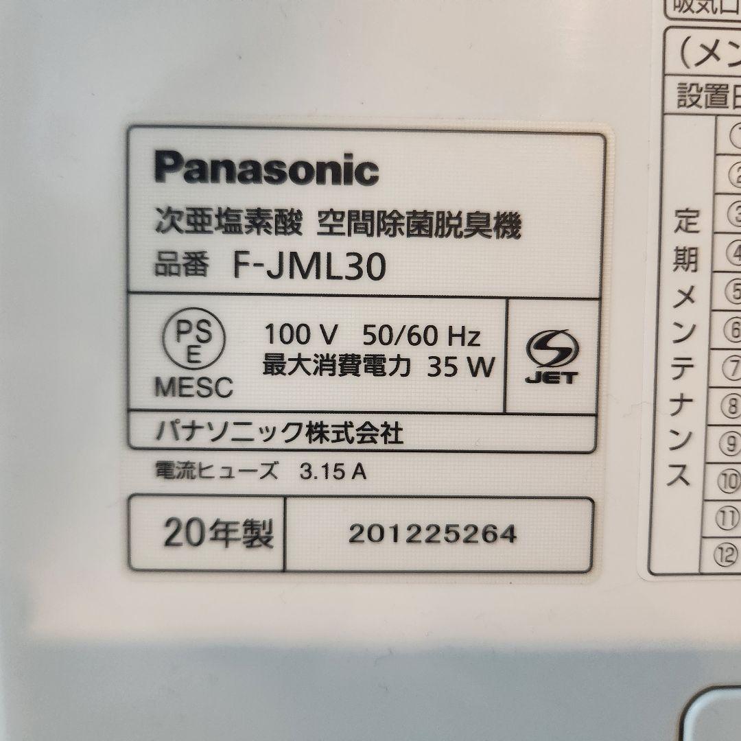 Panasonic ジアイーノ F-JML30 空気清浄機 2020年製