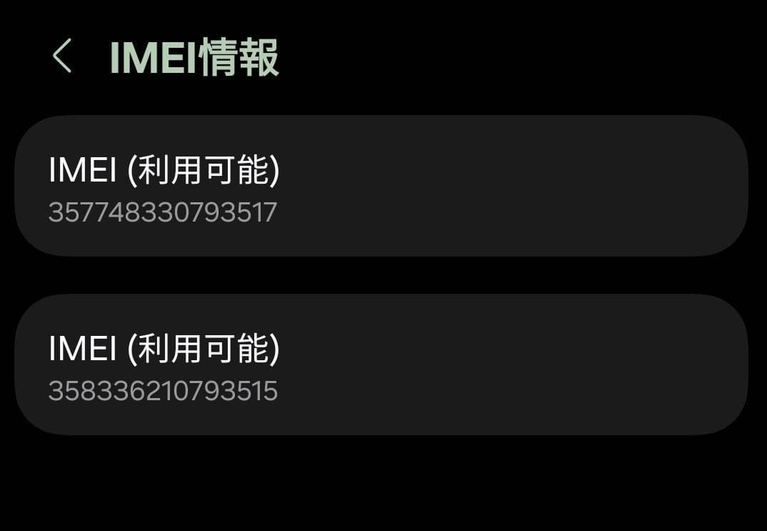 galaxy s23 512gb 黒 海外版