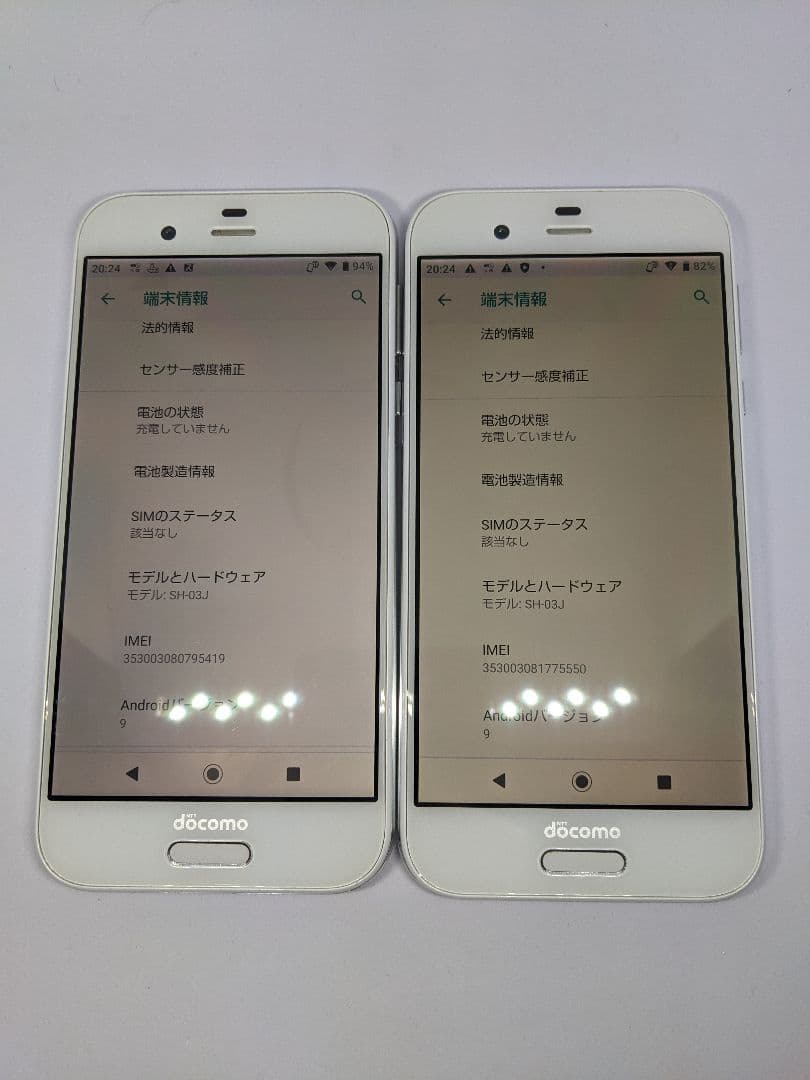 AQUOS R SH-03J 64GB android 9 Simフリー2台