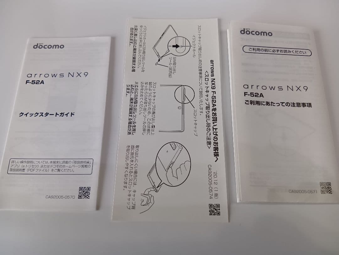 docomo 5G スマートフォン ゴールド